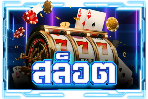 AIRI88 สล็อตเว็บตรง เกมค่ายดัง RTP สูง