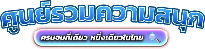 AIRI88 สล็อตเว็บตรง รวมค่ายเกม PG SLOT RTP สูง