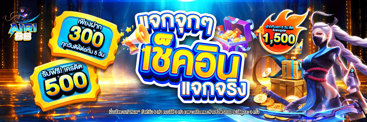 หน้าแรก